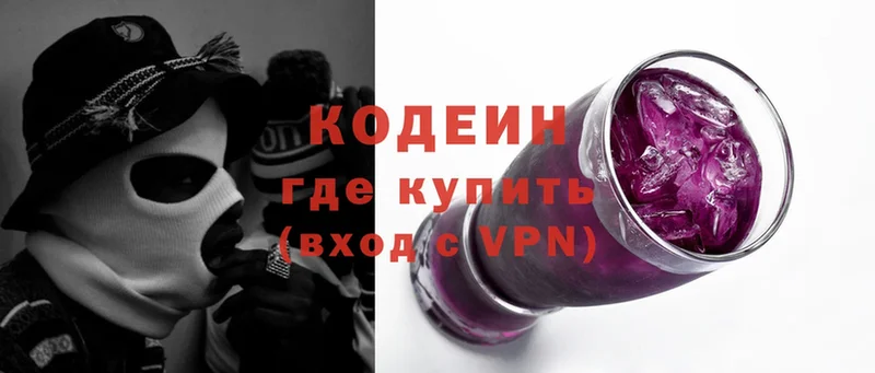 Codein напиток Lean (лин) Дмитриев