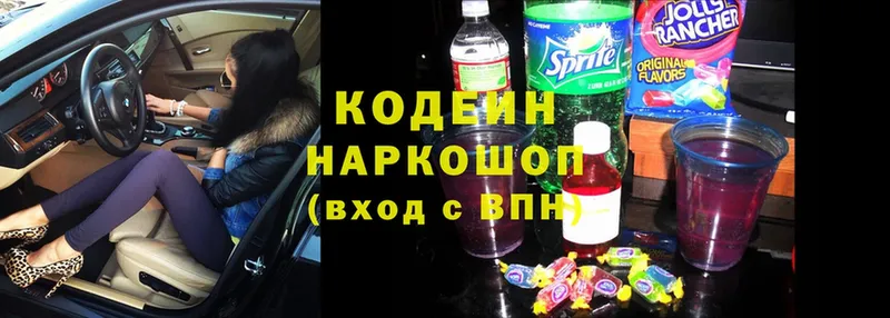 omg   Дмитриев  Кодеин Purple Drank 